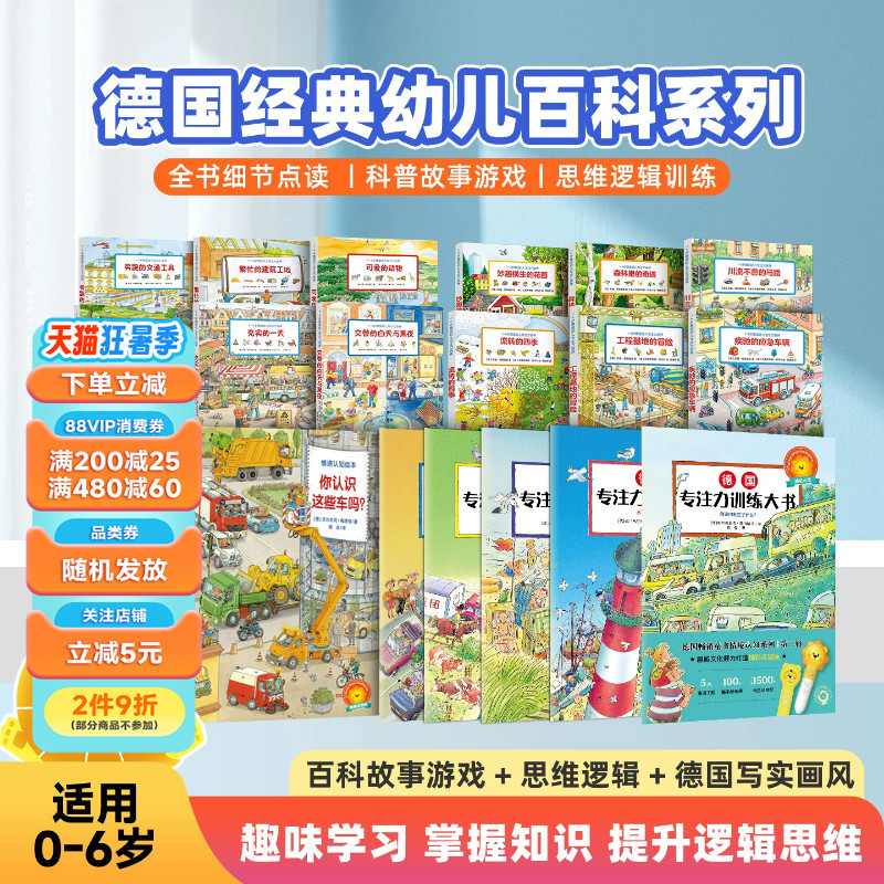 Quwei Interactive Reading Picture Books Quwei Interactive Reading Pen 3Rd Generation German Cognitive Enlightenment Encyclopedia for Young Children, 6-Book Set for 2-6 Year Olds, Early Education Learning Machine, Children's Books, Interactive Reading Books, Sound Books