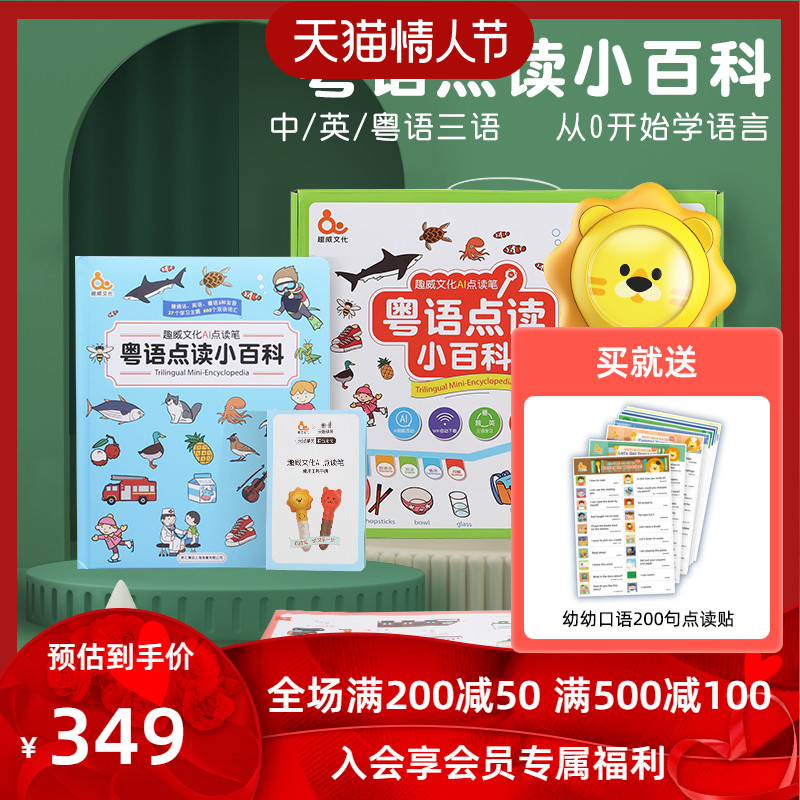 Quwei Culture 3rd Generation AI Kids Dot Reading Pen Point Reading Machine In English Cantonese Encyclopedia Set 1-4 years old+