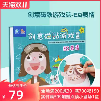 Fun culture creative magnet game box EQ expression parent-child interactive game card children's emotional cognition card