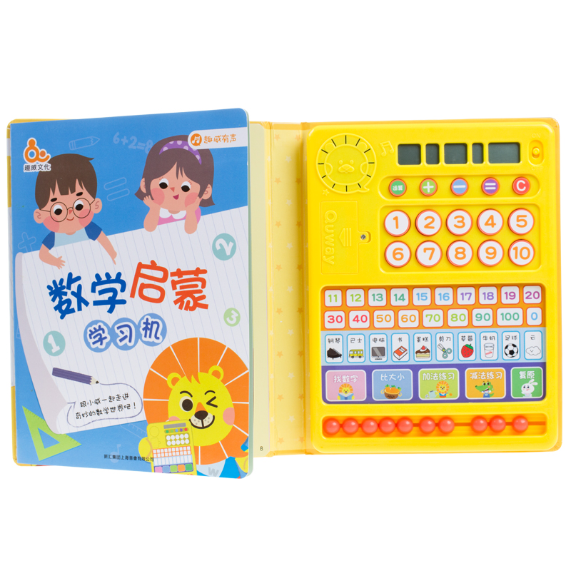 Fun culture sound early education picture book Mathematics Enlightenment toys children mathematics enlightenment teaching aids educational early education toys