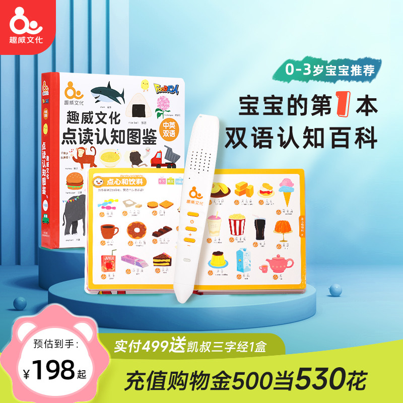 Lengwei Culture read the pen and young children 0 - 3 years old teach English words Chinese character enlightenment audiobook baby bilingual cognitive encyclopedia literacy learning machine