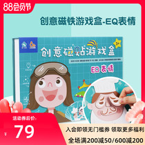 Funwei cultural creative tile game box EQ expression parent-child interactive game card Childrens emotional cognition card