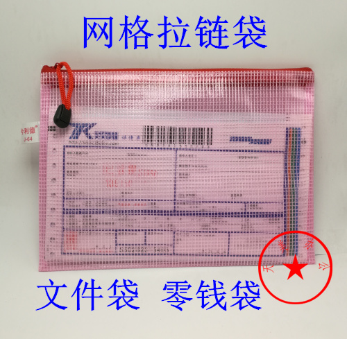 Color Mesh Pull Lace Bag Pull Side Bag File Bag kit Pen Bag Zero Money Bag Bill Bag