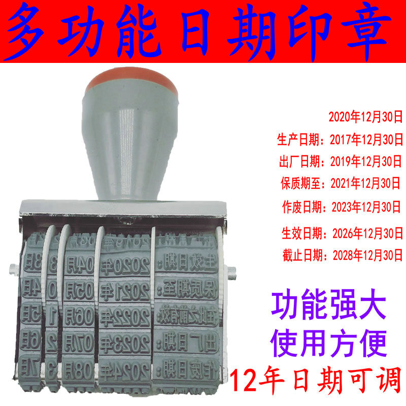 Multi-functional production date cut-off valid to adjustable year-on-wheel digital combined seal slapped code machine