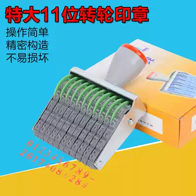 Extra large 11-digit number stamp 0-9 Adjustable date, month, month, mobile phone number code Price batch number Runner stamp