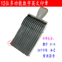 Word height 5mm 12 digits 0-9 plus letters A- Z English numbers combination belt runner multi-purpose seal