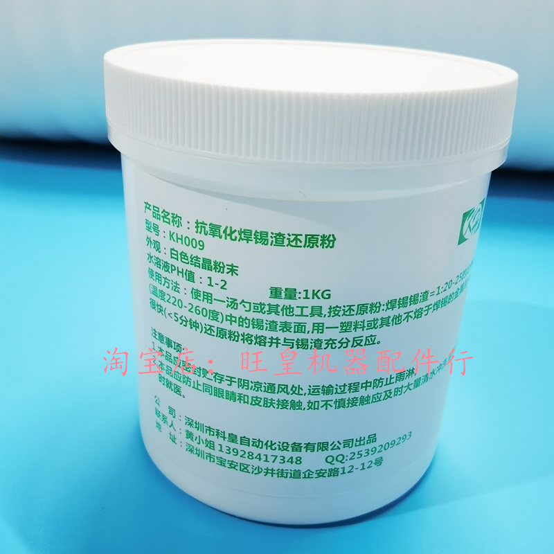 Tin slag reducing agent, tin slag reducing powder, lead, lead-free solder antioxidant (powder) factory direct sales