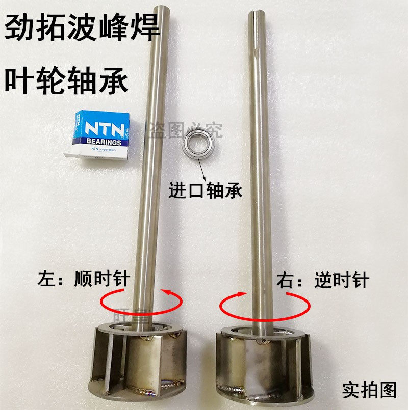 Rio Tinto Wave Peak Welding Tin Furnace Impeller Inlet bearing NTN 6904 High-temperature resistant stainless steel titanium impeller