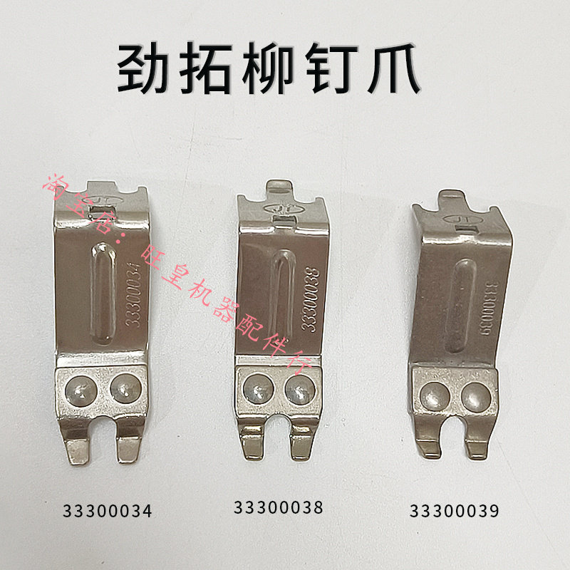 JT J J J J J J TFO Titanium Claw 333000038 Chain Claw 333000034 Riveting V8 spot