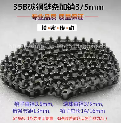 Reflow soldering chain 35B carbon steel chain extension pin chain carbon steel chain buckle transport chain tip length 3MM 5MM