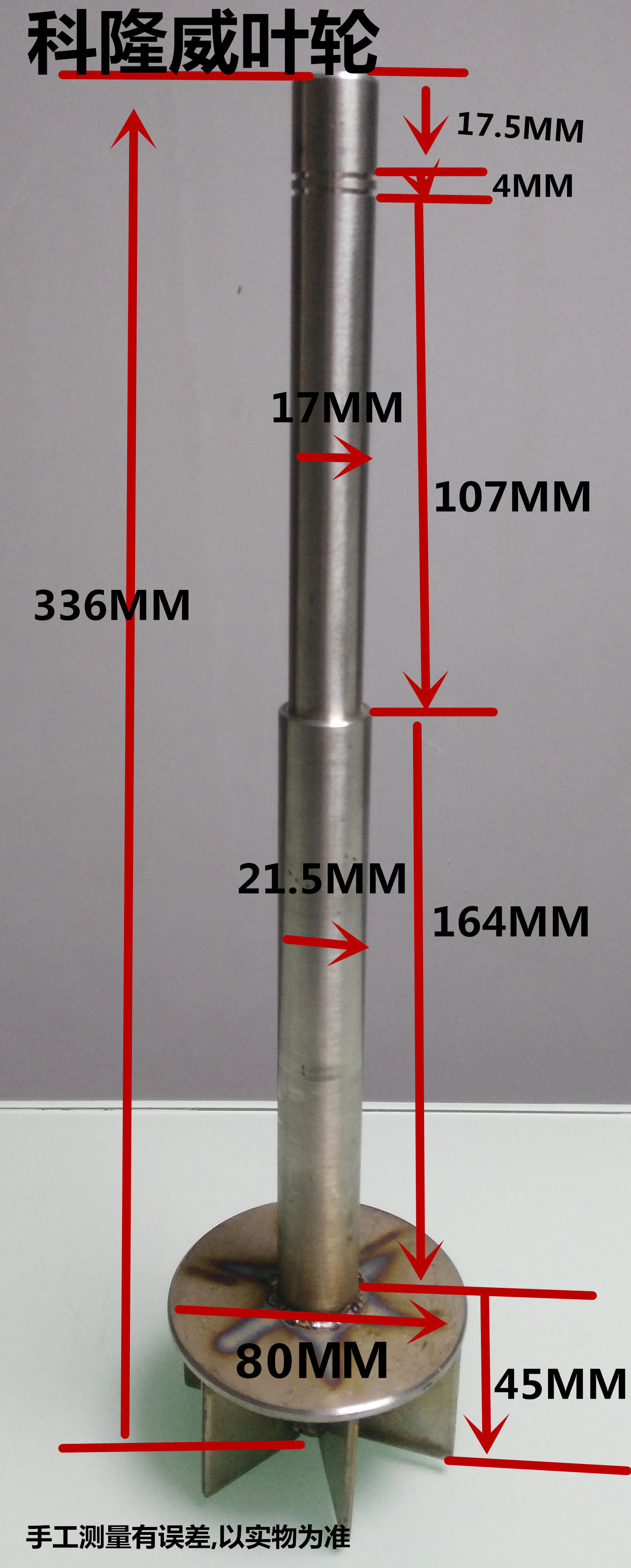 Cologne wave soldering impeller wave soldering tin furnace impeller Colomway impeller custom impeller
