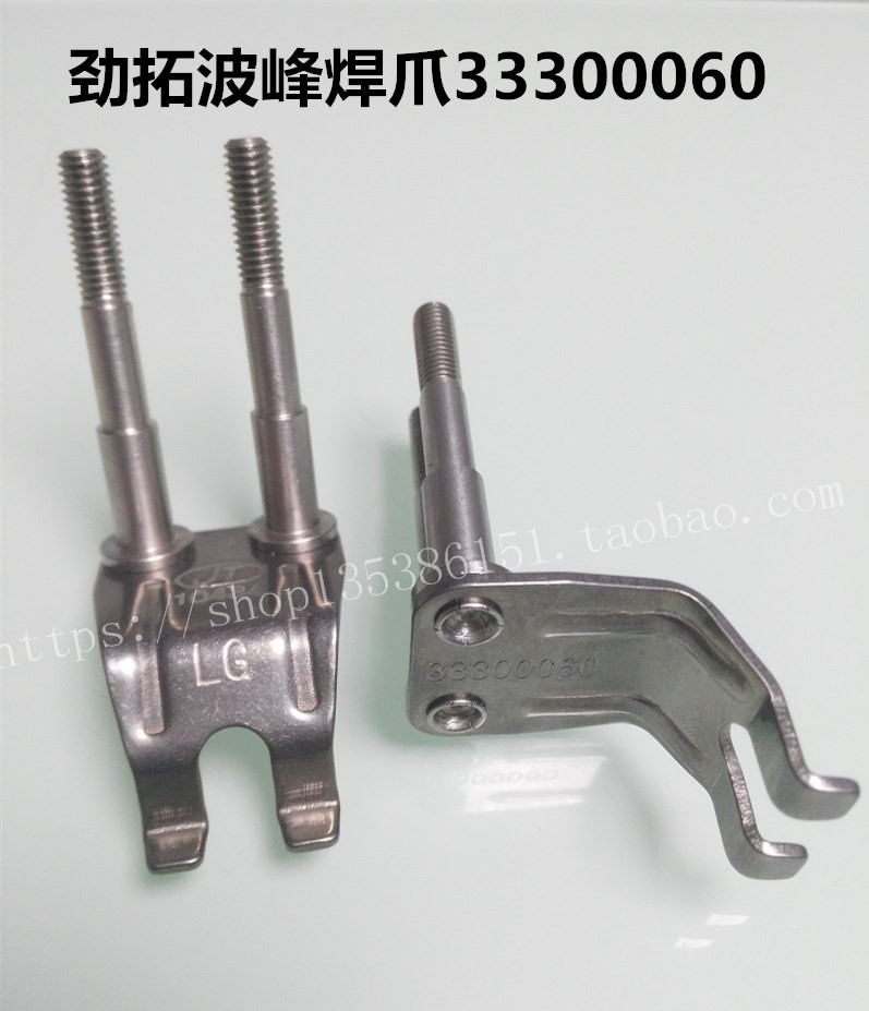 Rio Tinto Wave Peak Welding Chain Claw 33300060 Wave Peak Welding Titanium Claw 10434GS Turn Bead Sleeve JT New Press Sheet Claw