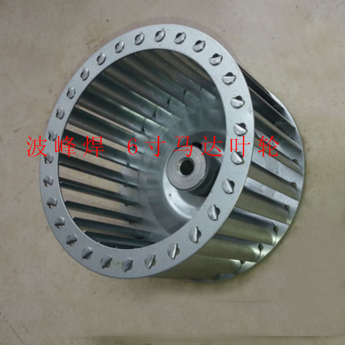 Wave soldering 678 inch motor impeller motor fan fan blade wind wheel tin furnace fan hood AB to insert fan blade