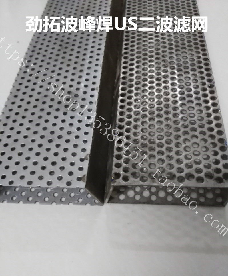 Rio Tinto Wave Peak Welding Tin Furnace Dibo Strainer Spoiler Wave Filtering filter Back to flow welding US350 two wave strainer US450