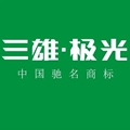 三雄极光日能店