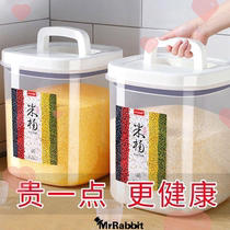 Rice bucket Insect-proof moisture-proof household seal 20 pounds of rice cylinder barrel rice storage box Flour storage tank rice storage box