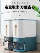 Insect-proof moisture-proof sealed rice bucket 20 kg household rice cylinder thickened plastic rice box with lid Storage box 24 kg rice box