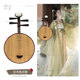 Hanfu Ancient Style Photography Pipa Props Studio Shooting Ornaments Adult and Children Dance Performance Musical Instruments Dunhuang Simulation