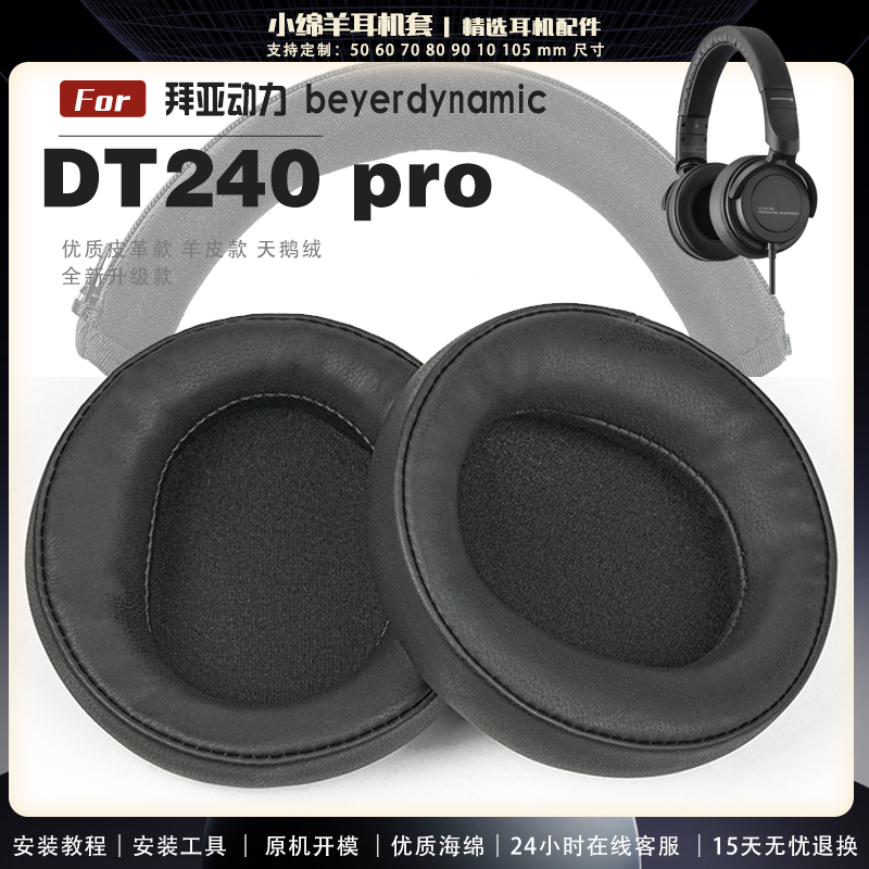 Suitable for Beyerdynamic Dt240Pro Earmuffs, Earphone Covers, Earphone Sponge Covers, Large Inner Diameter Leather Covers, Headband Protective Covers, Accessories