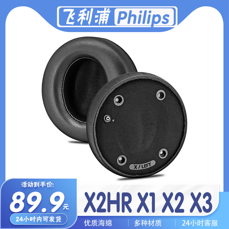 Suitable for Philips Fidelio X2Hr X1 X2 X3 Headphone Covers, Ear Pads, Sponge Protective Ear Covers
