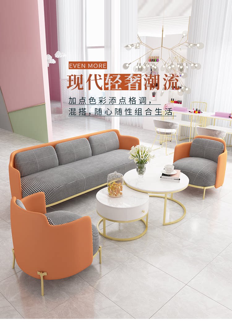 Nordic office sofa simple modern coffee table combination small apartment reception room creative light luxury wrought iron sofa