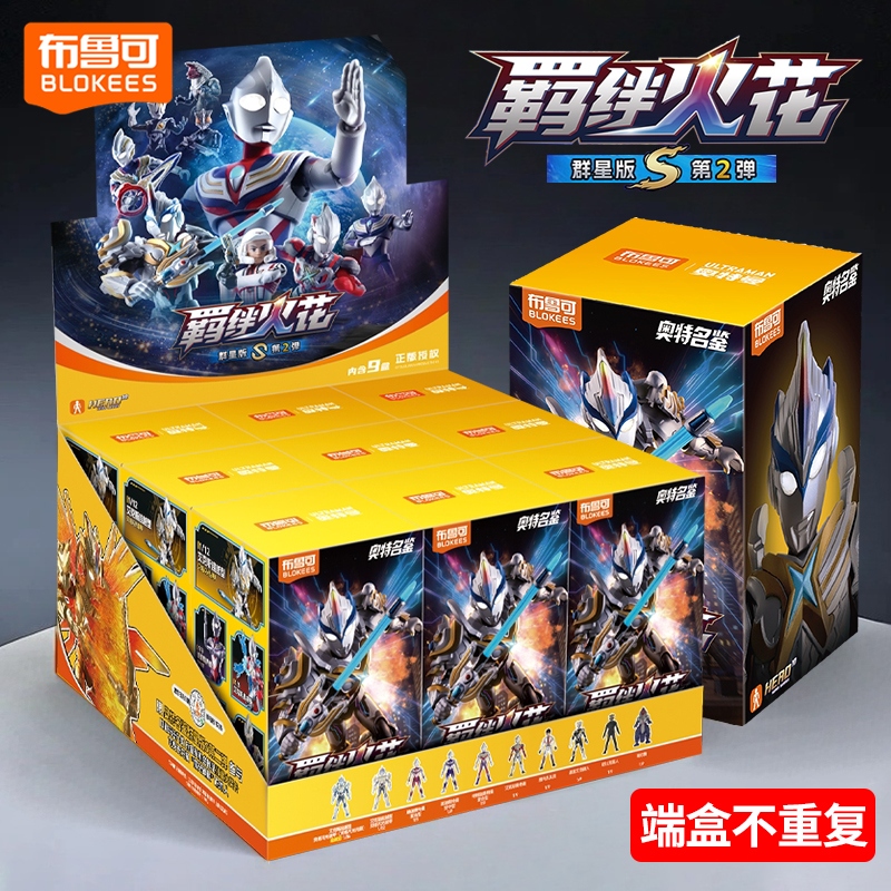 New Brucoco Building Blocks Ultraman Encyclopedia Star Edition S 2Nd Edition Tiga Cerok Boys' Toy Second Generation