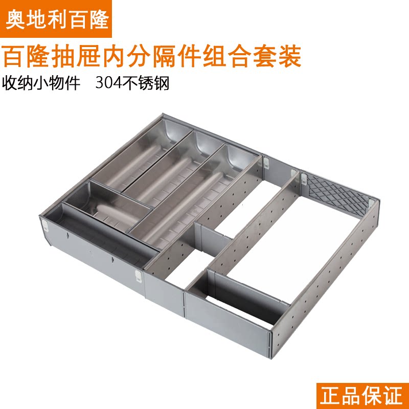 Blum Austria imported kitchen storage 304 stainless steel integral cabinet divider knife and fork plate set