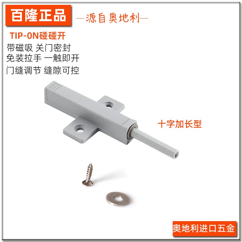 blum thyme cabinet door bounder bumper touch-free pull-free invisible clothes overall closet door bumped self-bomb press-press