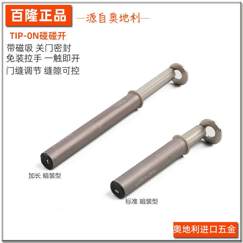 blum thyme cabinet door rebound device press-free handle press-pull-free press-in-arms wardrobe door bumper to touch the self-bounder