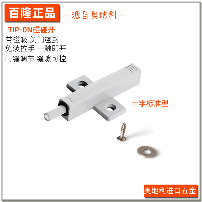 Blum Blum Ballon Door Bullet touches open handle stealth clothes whole cabinet door bumper press