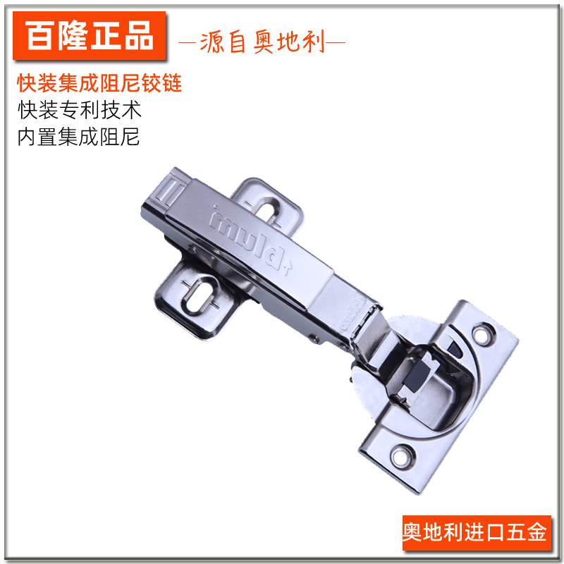 blum Blum hinge hardware quick-loading integrated damping stripping buffer card-type clothing integrated cabinet door panel imported hinge
