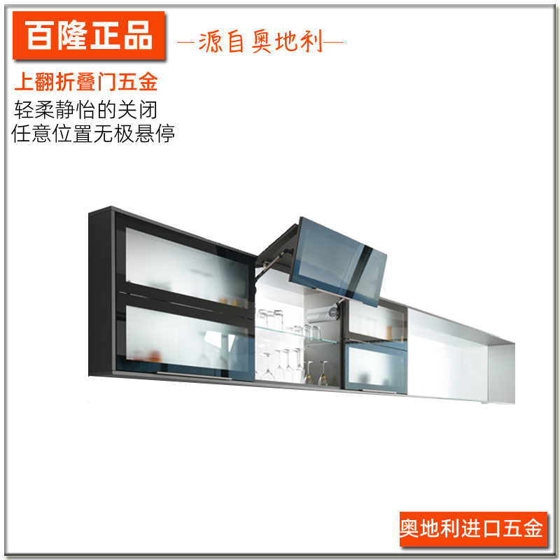 Imported blum Blum flip-up folding door support random stop hydraulic rod cabinet flip-up door support rod hardware
