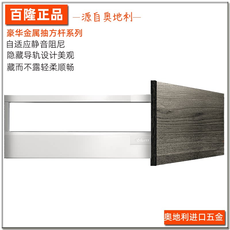 Import Blum Blum Horse Riding Drawers Luxury Damping Slide Rail Square Pole Series Promotion