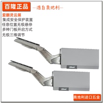 Imported Blum Ai Fan Ling Yun Zhan flip door support hydraulic rod cabinet flip door support rod can stop at will