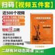 새로운 Erhu 오디오 및 동적 기보법 제2권, 106곡, 비디오 데모 운지법 반주 악보