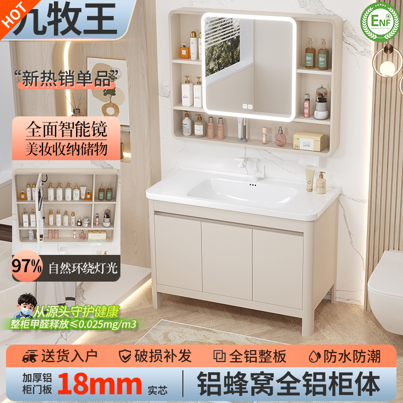 Space Aluminum Honeycomb Floor-Standing Bathroom Cabinet with Integrated Ceramic Basin Washstand for Bathroom and Balcony Space Aluminum Honeycomb Floor-Standing Bathroom Cabinet with Integrated Ceramic Basin Washstand for Bathroom and Balcony