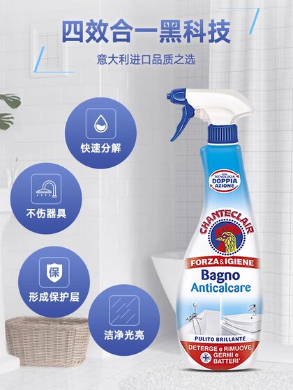 大公鸡头浴室去水垢清洁剂玻璃水龙头卫生间厕所瓷砖多功能清洗剂