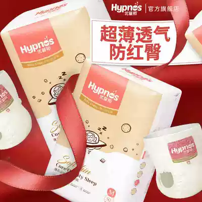 Imported quality summer special ultra-thin breathable urine, anti-allergic pull pants diapers (buy one get one free)