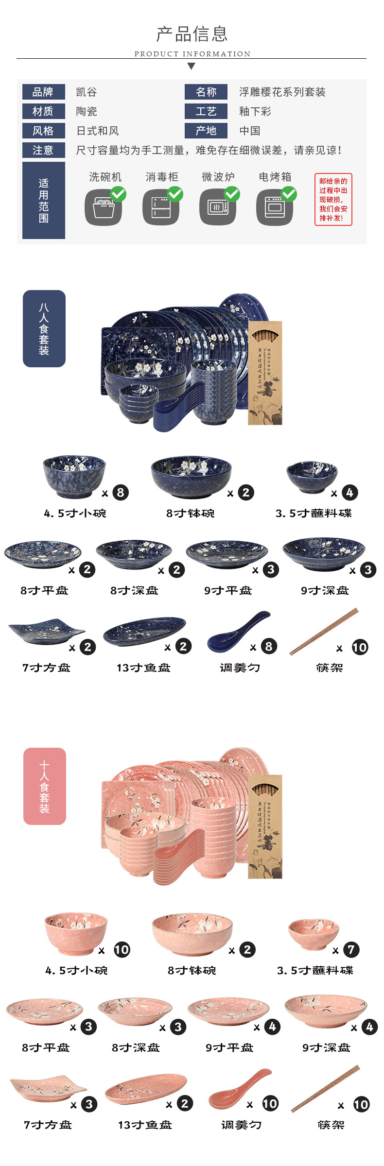 Japanese ceramics tableware feng creativity network red bowl dish bowl chopsticks combination dishes suit household 8/10 people