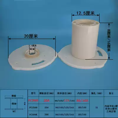 Pay-off device Electrician small removable plastic reel I-axis portable PC200D-125