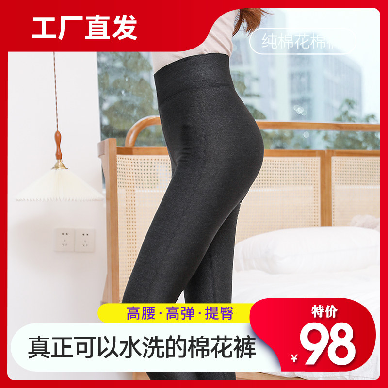 New handmade cotton trousers cotton women's thickened high waist thin women's outer wear inner wear adult student small feet warm pants