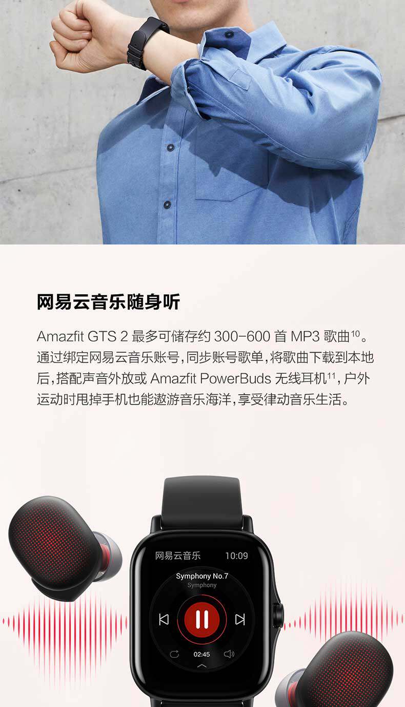 华米 GTS2 智能手表 42.8mm 血氧+NFC+GPS 图11