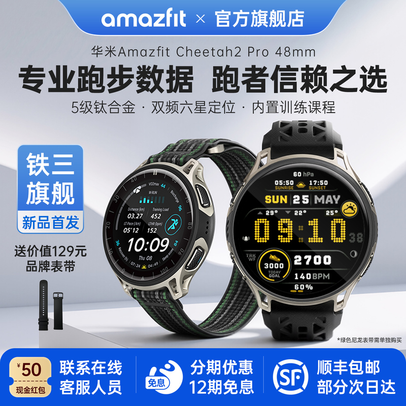 Amazfit Huami Cheetah2 Pro Smart Sports Watch 48mm Professional Triathlon Outdoor Running Marathon Hiking Mountaineering Dual-Frequency Gps Positioning Track Navigation Diving Bracelet Watch Amazfit Huami Cheetah2 Pro Smart Sports Watch 48mm Professional Triathlon Outdoor Running Marathon Hiking Mountaineering Dual-Frequency Gps Positioning Track Navigation Diving Bracelet Watch