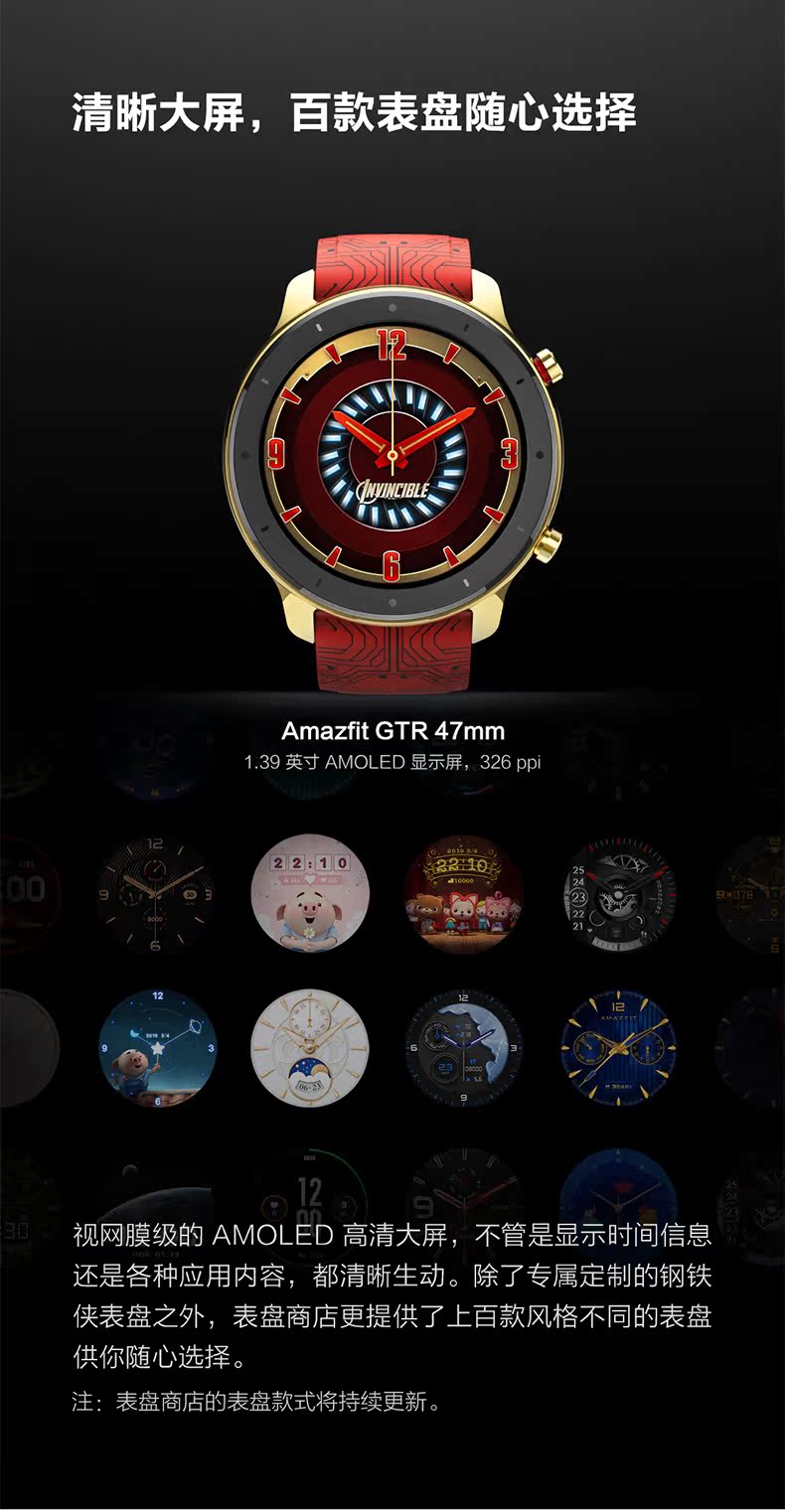 小米生态链 Amazfit GTR 47mm 钢铁侠限量版 智能手表 图6