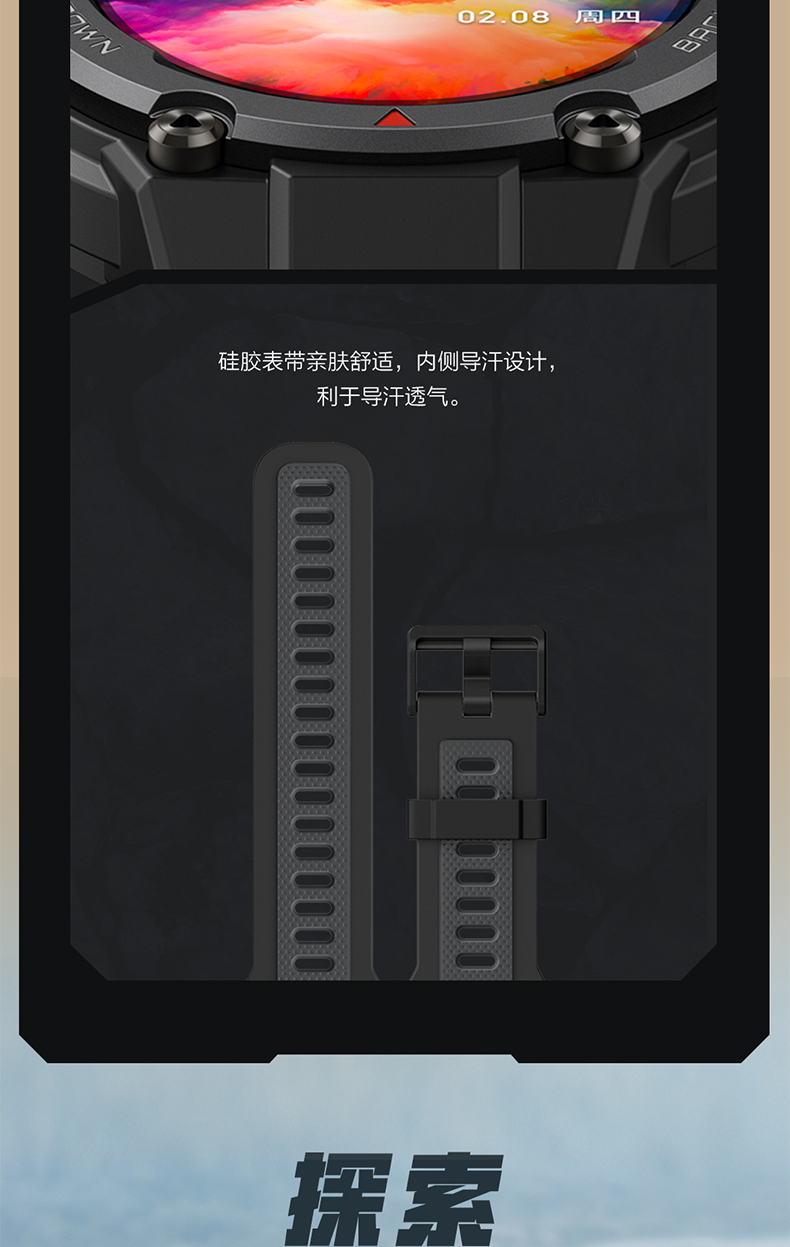 华米 T-Rex Pro 户外运动腕表 智能手表 血氧/心率/NFC 图6