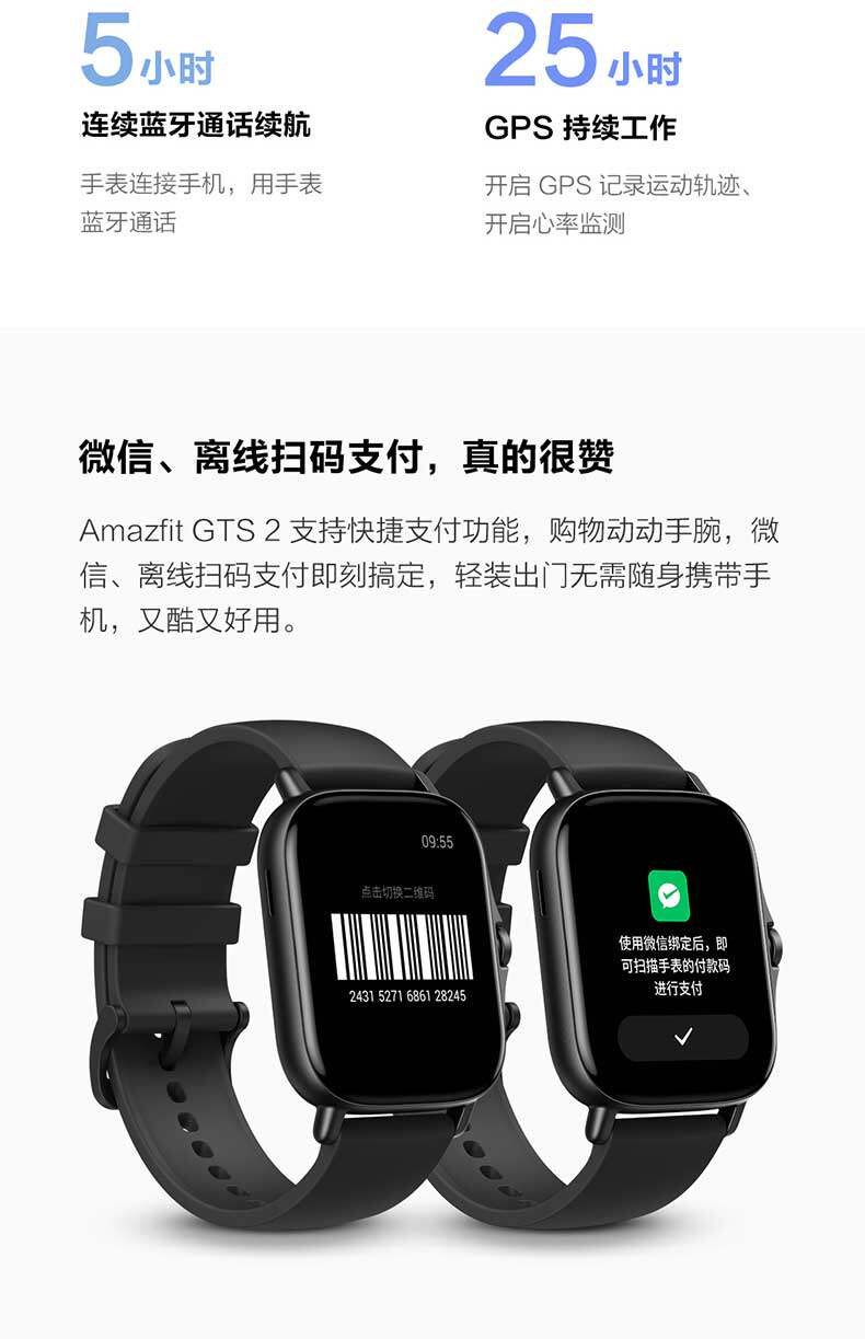 华米 GTS2 智能手表 42.8mm 血氧+NFC+GPS 图14