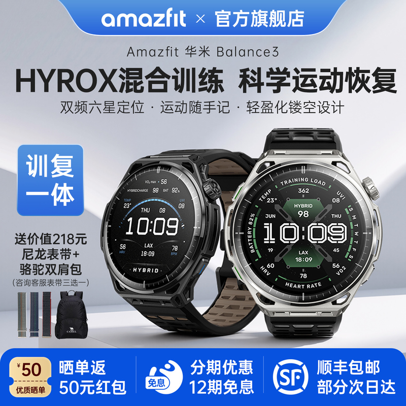 Amazfit Huami Balance3 Smart Watch Professional Hyrox Sports Training Recovery Outdoor Running Cycling Swimming Mountaineering Cross-Country Heart Rate Blood Oxygen Dual-Frequency Gps Sports Bracelet Watch Amazfit Huami Balance3 Smart Watch Professional Hyrox Sports Training Recovery Outdoor Running Cycling Swimming Mountaineering Cross-Country Heart Rate Blood Oxygen Dual-Frequency Gps Sports Bracelet Watch