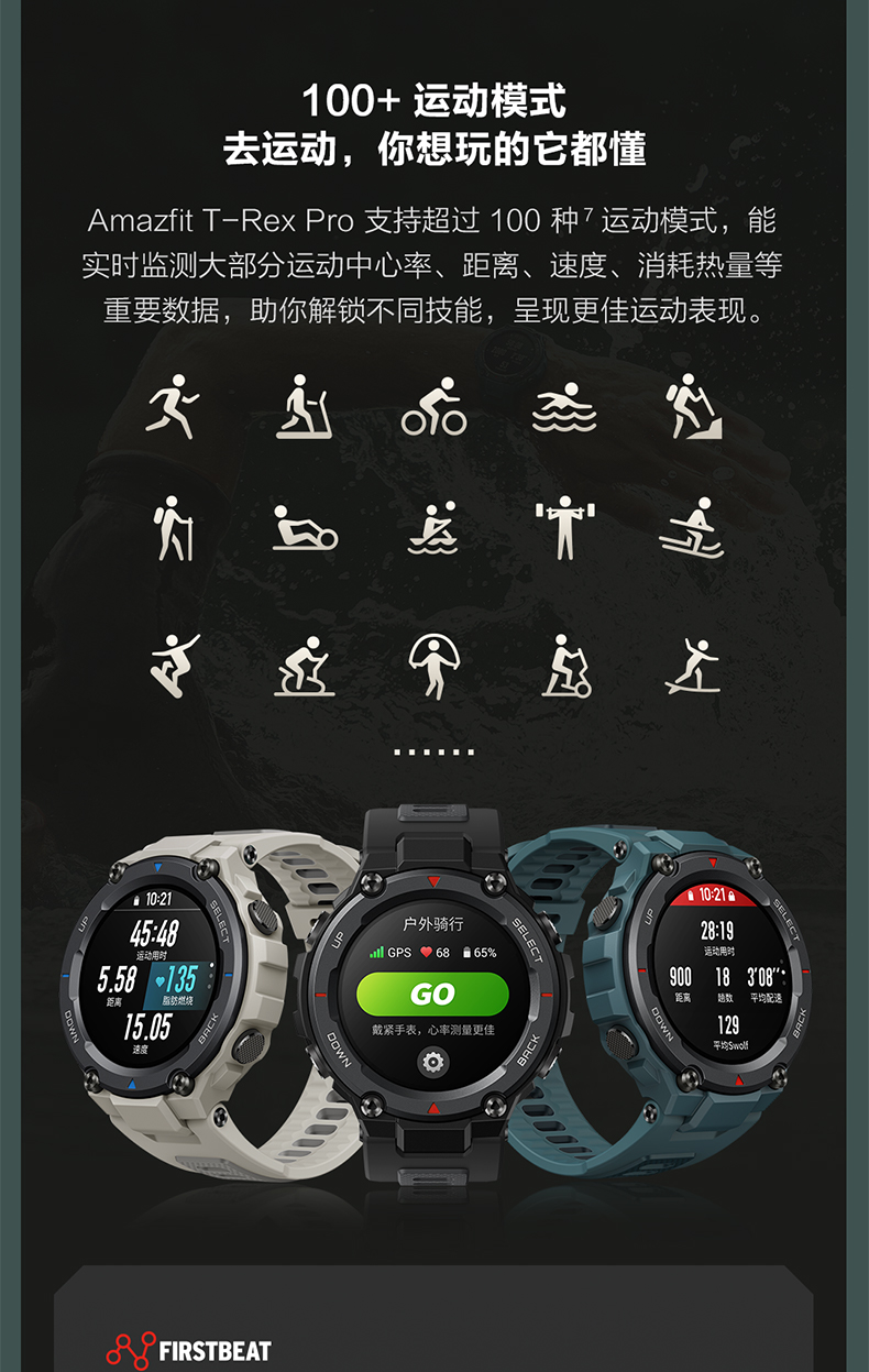 华米 T-Rex Pro 户外运动腕表 智能手表 血氧/心率/NFC 图10
