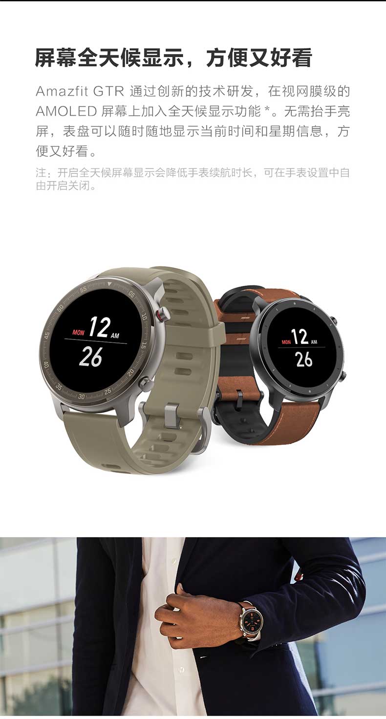 小米生态链 华米 GTR智能手表 带NFC功能 图9
