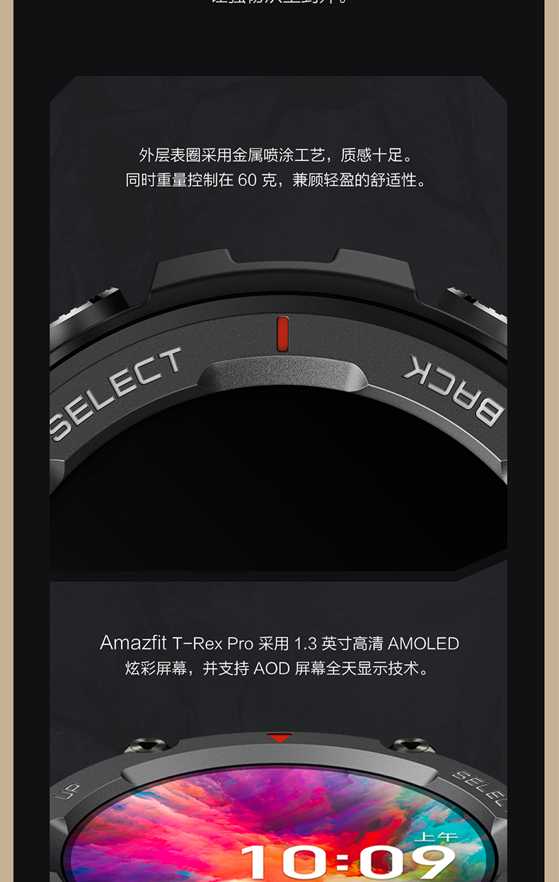 华米 T-Rex Pro 户外运动腕表 智能手表 血氧/心率/NFC 图5